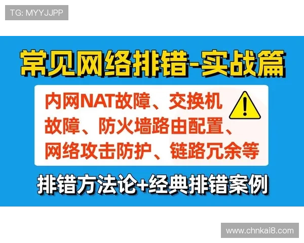 k8官网网页版登录遇到问题怎么办？全面解决方案与常见故障排查方法