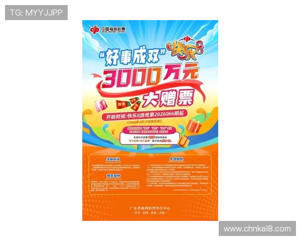 凯发游戏平台最新优惠活动汇总,助你轻松享受丰富的游戏福利与奖励 凯发游戏平台最新优惠活动汇总,助你轻松享受丰富的游戏福利与奖励