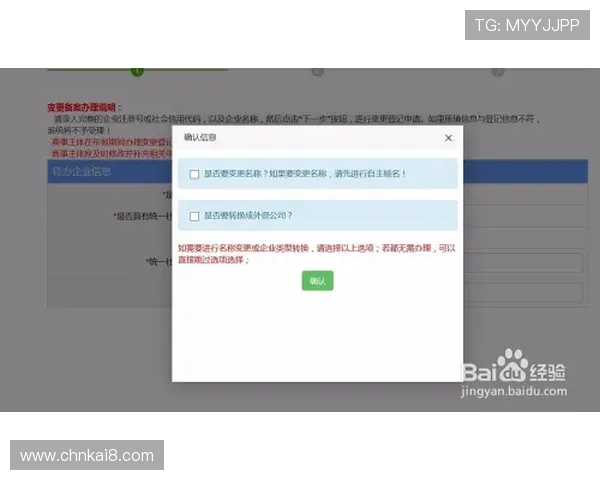 凯发真人注册成功后如何设置个人资料提升账号安全性