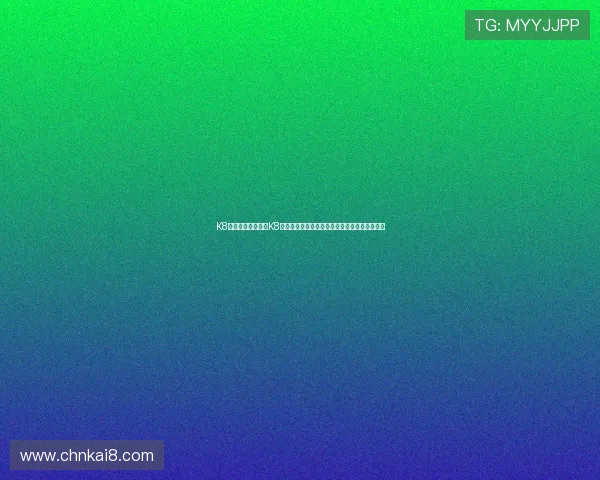 K8入口:世界杯期间K8入口提供专业分析与专家点评助你掌握比赛动态 K8入口:世界杯期间K8入口提供专业分析与专家点评助你掌握比赛动态