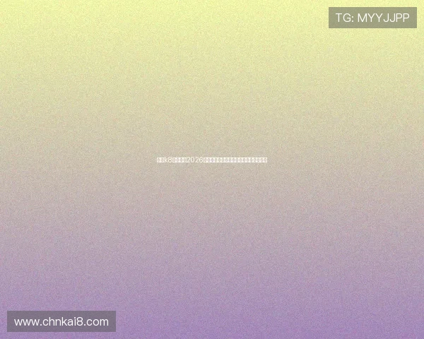凯发k8首页解读2026世界杯历史背景与赛事组织情况全面报道
